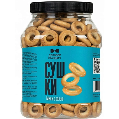 Сушки Мини Деловой стандарт с солью, банка 700г