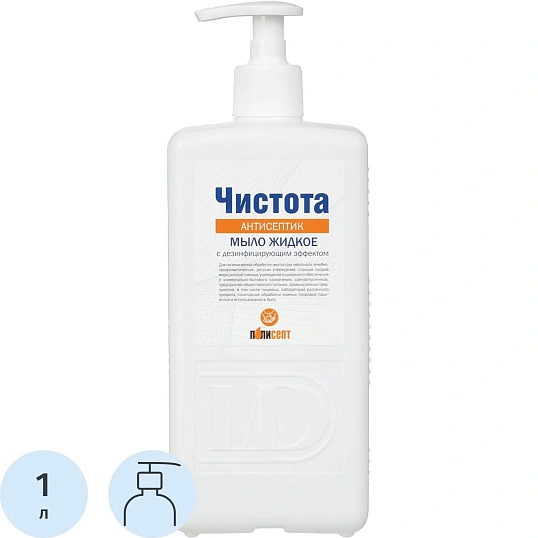 Мыло жидкое дезинф. Чистота Антисептик 1,0 л (с дозатором)