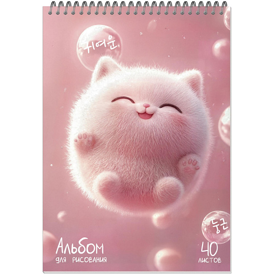 Альбом для рисования Комус Класс Пухляши,А4,40л,спираль,в асс,2шт/уп