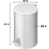 Ведро мусорное с педалью 20л стальное, хром, 250х400мм