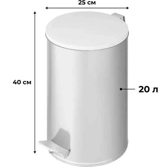 Ведро мусорное с педалью 20л стальное, хром, 250х400мм