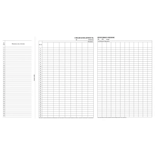 Журнал учебных занятий для СПО. А4. 84л. КЖ-171