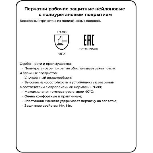 Перчатки защитные полиэстер с п/у покр JetaSafetyJP011g серыйр.7/S12п/уп