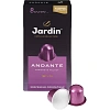 Кофе в капсулах Jardin Andante, 10x5г, 1353-10