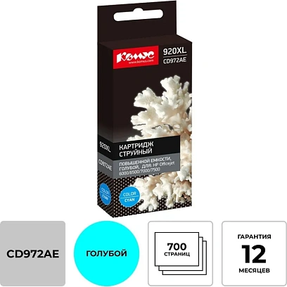 Картридж струйный Комус 920XL CD972AE гол. пов.емк. для HP OJ6000