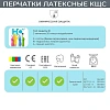 Перчатки латексные HQ Profiline арт.74736 синие р.XL, ПС