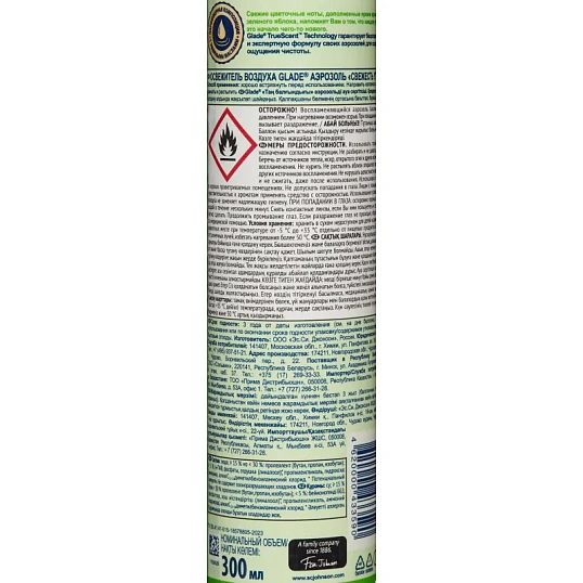 Освежитель воздуха GLADE Свежесть утра 300мл
