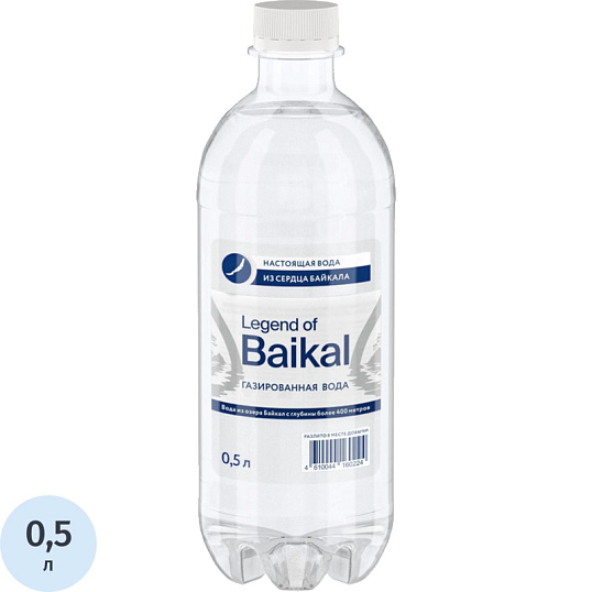Вода питьевая LEGEND of BAIKAL природная газированная ПЭТ 0,5л