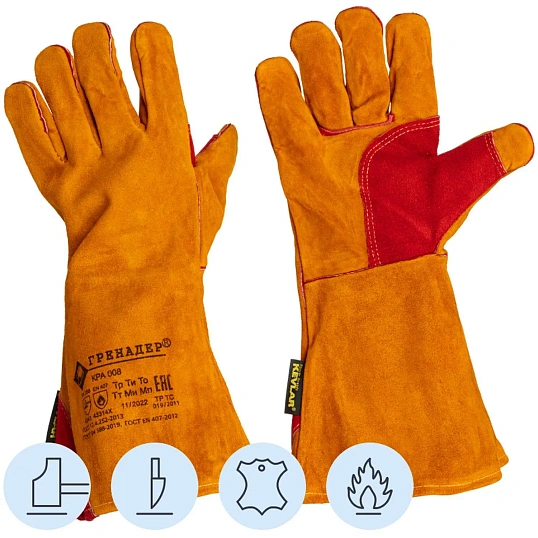 Краги сварщика спилковые Гренадер пятипалые удлин раструб желтые(Размер 12)