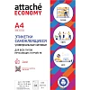 Этикетки самоклеящиеся 48,5х16,9 мм/64 шт.лисА4 (100л/уп)