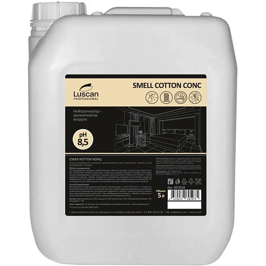 Профхим нейтрализатор запахов LuscanProf/Smell Сotton Conc, 5л