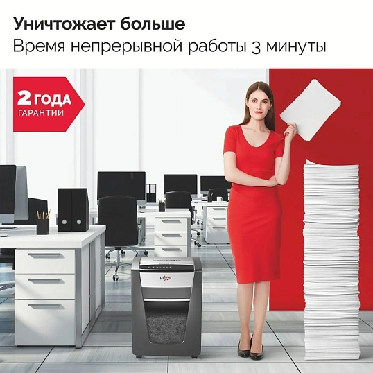 Шредер (уничтожитель) Rexel Momentum X406 4ур.секр, 6 лист, 15л