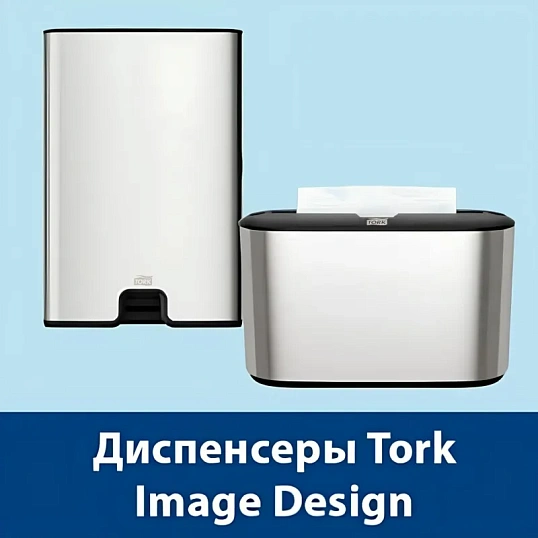 Полотенца бумажные Торк Экспресс листовые Мультифолд2-сл190лx21пач/уп471150