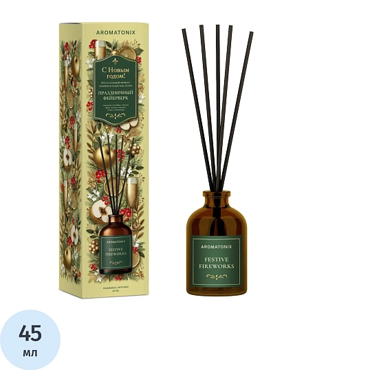 Аромадиффузор Праздничный фейерверк 45мл ARX1154