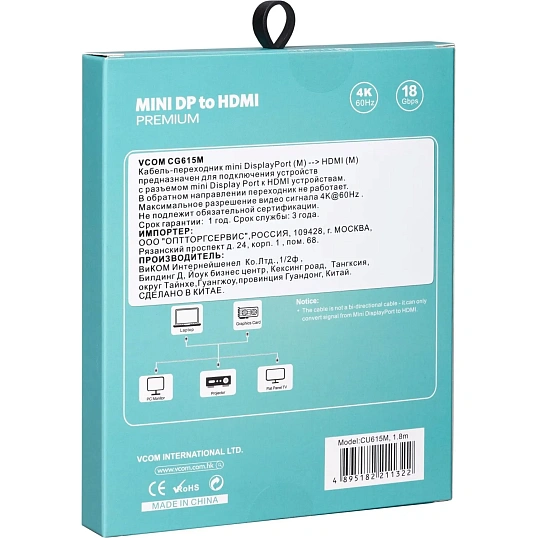 Кабель -переходник miniDisplayPort M-> HDMI M 4K@60Hz 1.8m VCOM(CG615M-1.8)