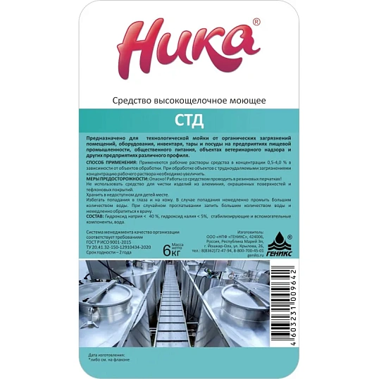 Профхим д/пищ.произв высокощел моющее канистра Ника/Ника-СТД, 6кг