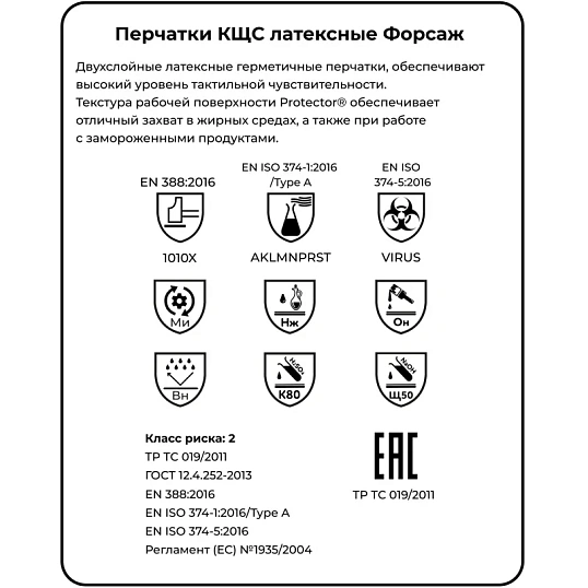 Перчатки защитные латекс Manipula ФОРСАЖ (L-F-14/CG-946) р.9-9,5 (L),ПС