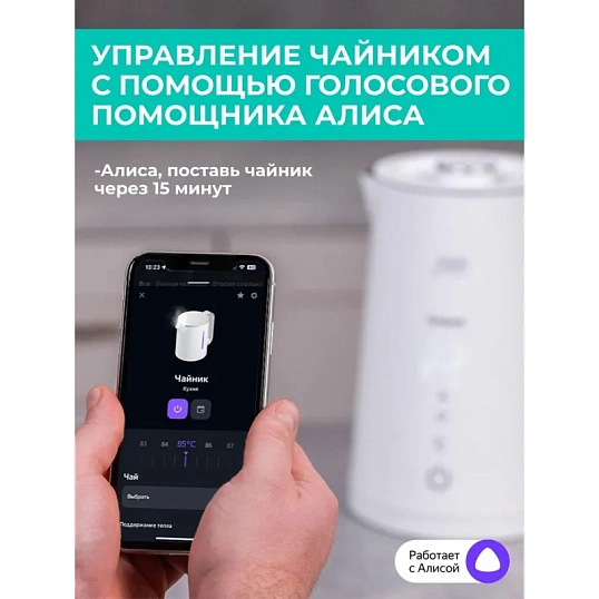 Чайник Timberk T-EK21S103WF, электрический с Wi-Fi,2200Вт, 1.7л, белый