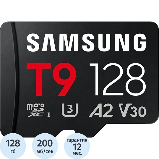 Карта памяти Samsung T9 microSDXC 128 ГБ [MB-MH128T/WW] 2026