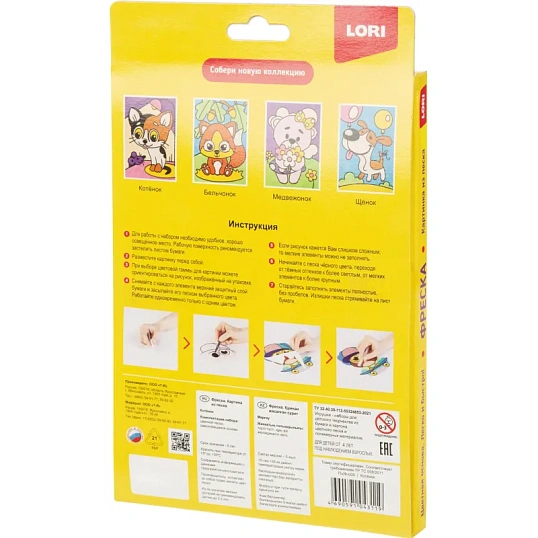 Фреска Картина из песка Котенок   Пз/Ф-009