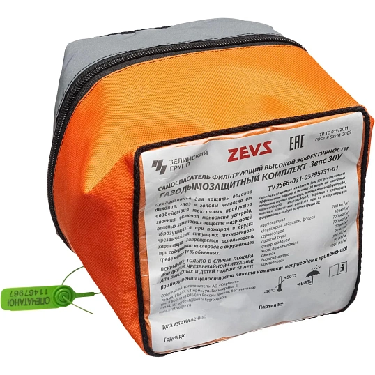 Самоспасатель Зевс 30У