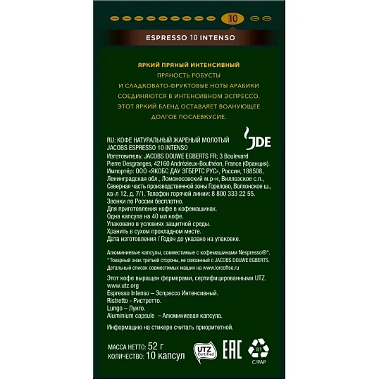 Кофе в капсулах Monarch Espresso 10 Intenso, 5грx10шт