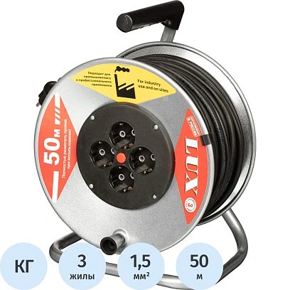 Удлинитель 50 м метал. катушка LUX КГ 3x1.5кв.мм, 16А,4 розетки с з/к44150