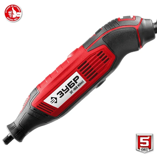 Гравер сетевой ЗУБР ЗГ-160 КН41, 160 Вт, 41 предмет