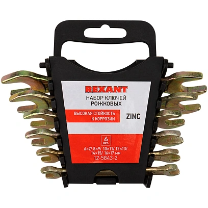 Набор ключей рожковых 6 шт, 6х7-16х17мм, желтый цинк REXANT 12-5843-2