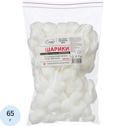 Шарики ватные нестер 5гр №100 Емельянъ Савостинъ(500гр/уп)