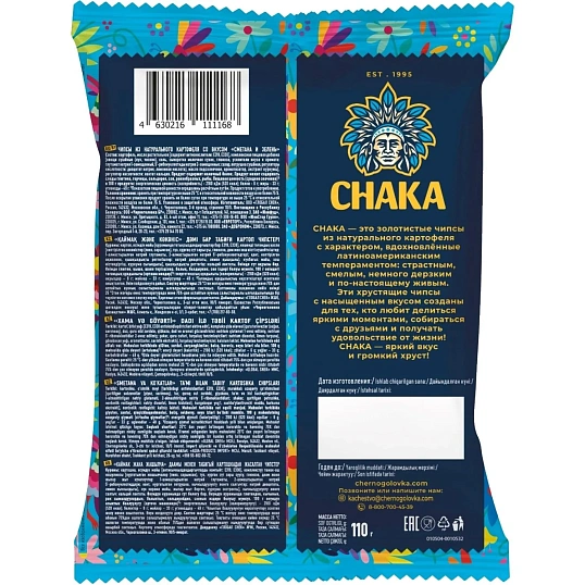 Чипсы картофельные CHAKA со вкусом Сметана с зеленью, 110г