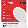 Светильник светодиодный встр кругл RLP 18Вт 230В 4000К бел IP40 IN HOME