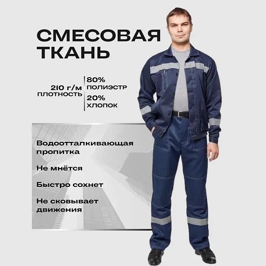 Костюм летний муж. л22-КБР т.син. (р.56-58) 158-164 (Арсенал-СП)