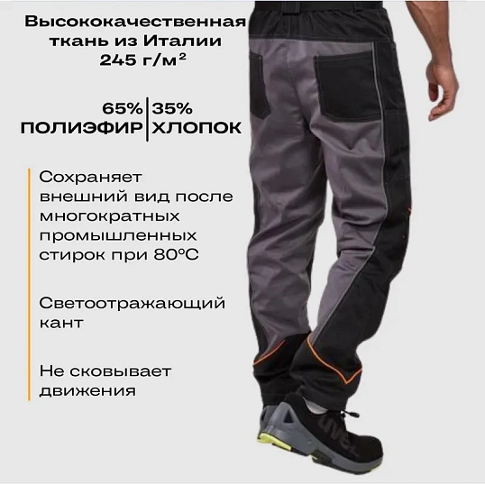 Брюки Nайтстар 'Алькор'  (44-46) 170-176 сер/чер