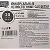 Салфетки хозяйственные Home Protect универс МБЛ 60г/м2 35х30см Крас 20шт/уп