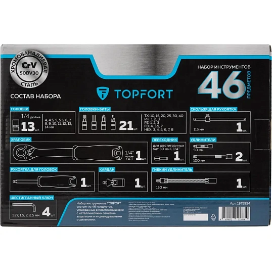 Набор инструмента TOPFORT 46 предметов 1/4