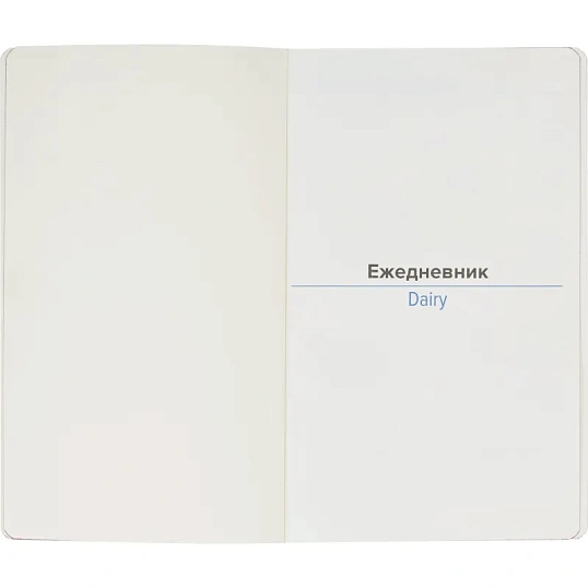 Ежедневник недатированный ATTACHE FLEX бордо А5, 136 л. бежевый блок