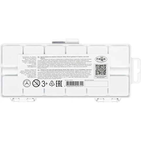 Краски акварельные Гамма Юный художник, мед,Наб.12цв,с кистью,пласт 212070