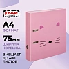Папка-регистратор 75 мм №1School Kitty розовый