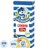 Сливки Простоквашино ультрапастеризованные 20% 200г