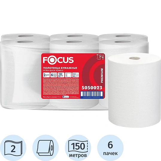 Полотенца бумажные д/дисп. FOCUS Extra Quick 2сл 150м 6рул/уп цел 5050023