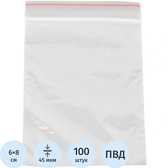 Пакет с замком (Zip Lock) 6х8 см, 45 мкм, 100 шт/уп