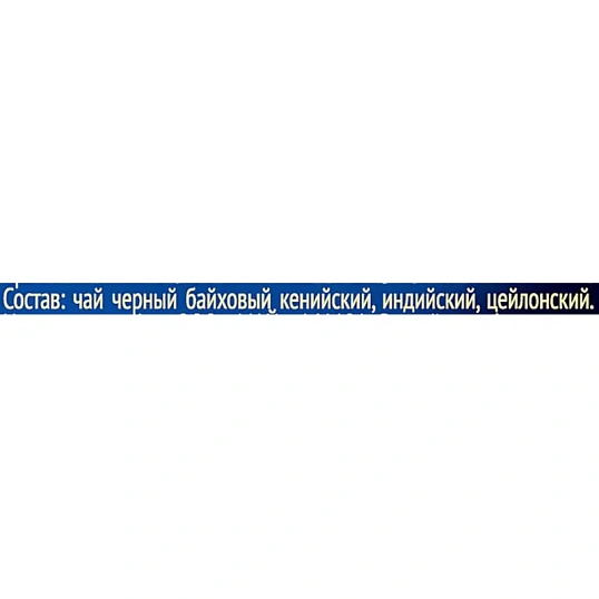 Чай Richard Royal English Breakfast, черный, в пакетиках 2гx100шт