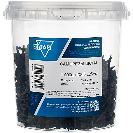 Саморезы ШСГМ 3,5х25 (1000 шт/уп) - ведро Zitar (100089)