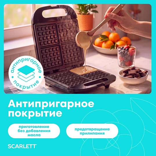 Вафельница Scarlett SC-WM11908, 1400 Вт, до 8 вафель, черный