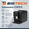 Кофемашина автоматическая BigTech EСM301B, 1,7литра, зерна 250 гр,черная