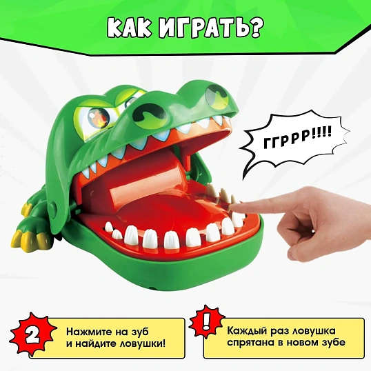 Настольная игра Безумный крокодил