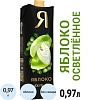 Сок Я Яблоко, осветленный, 0,97л