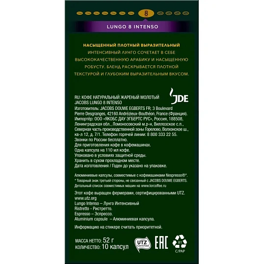 Кофе в капсулах Monarch Lungo 8 Intenso, 5грx10шт