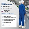 Куртка для пищевого производства вас. жен. сат у17-КУ (р.52-54) р.158-164